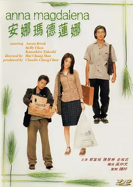 宋轶和蛇的瓜